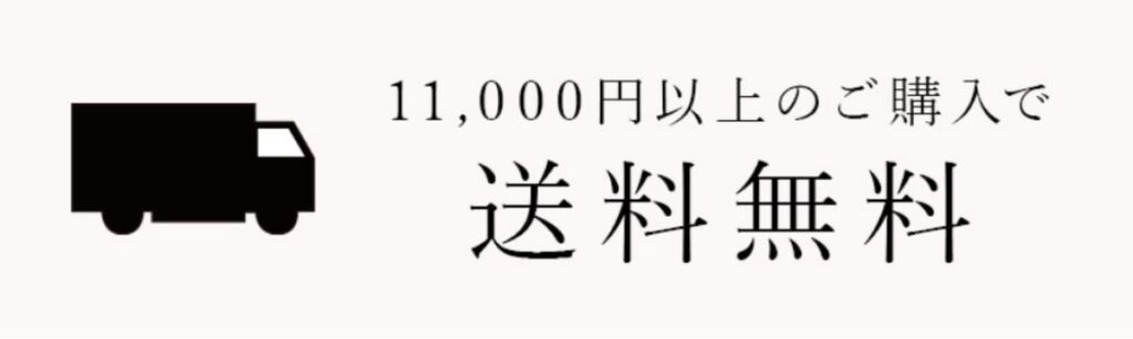 ブラデリスニューヨークの送料無料キャンペーン