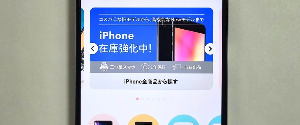 にこスマのクーポン一覧